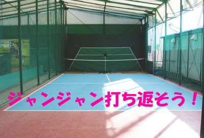 オートテニス