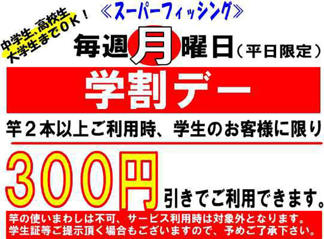 フィッシング